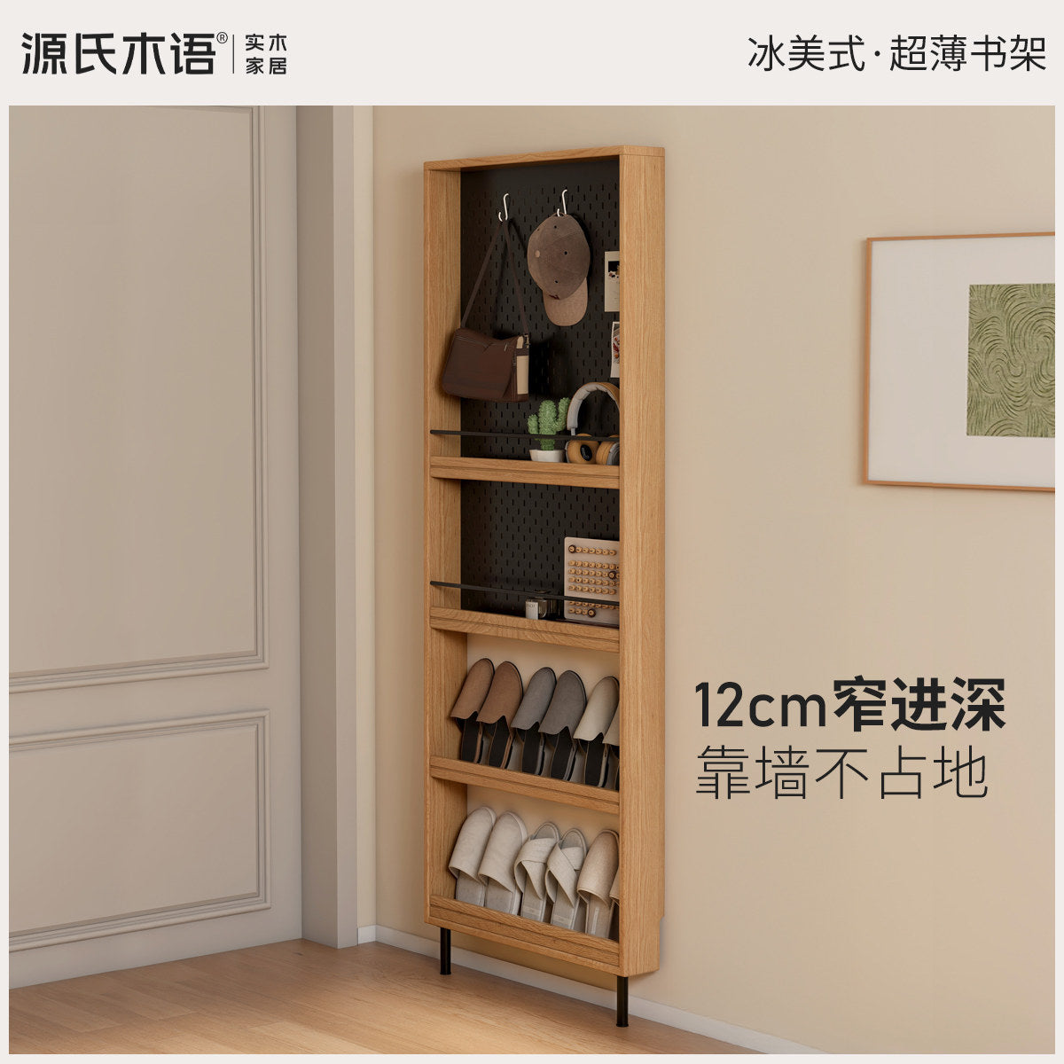 实木书架书房橡木收纳架超薄靠墙置物架小户型组合展示架